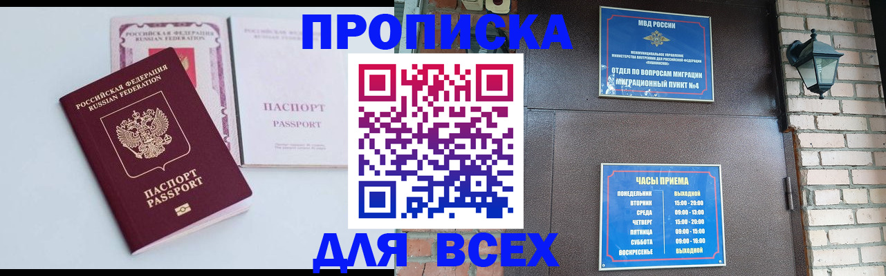 прописка для кредита в Талице