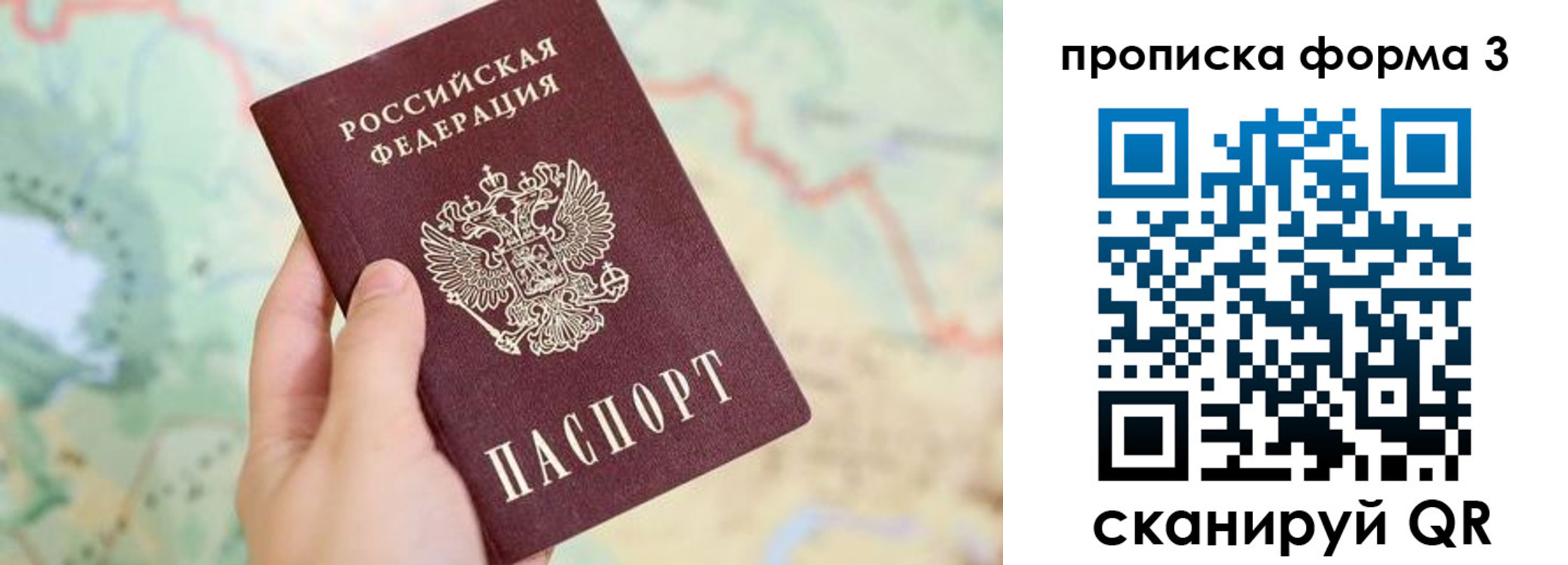 прописка для военкомата в Талице